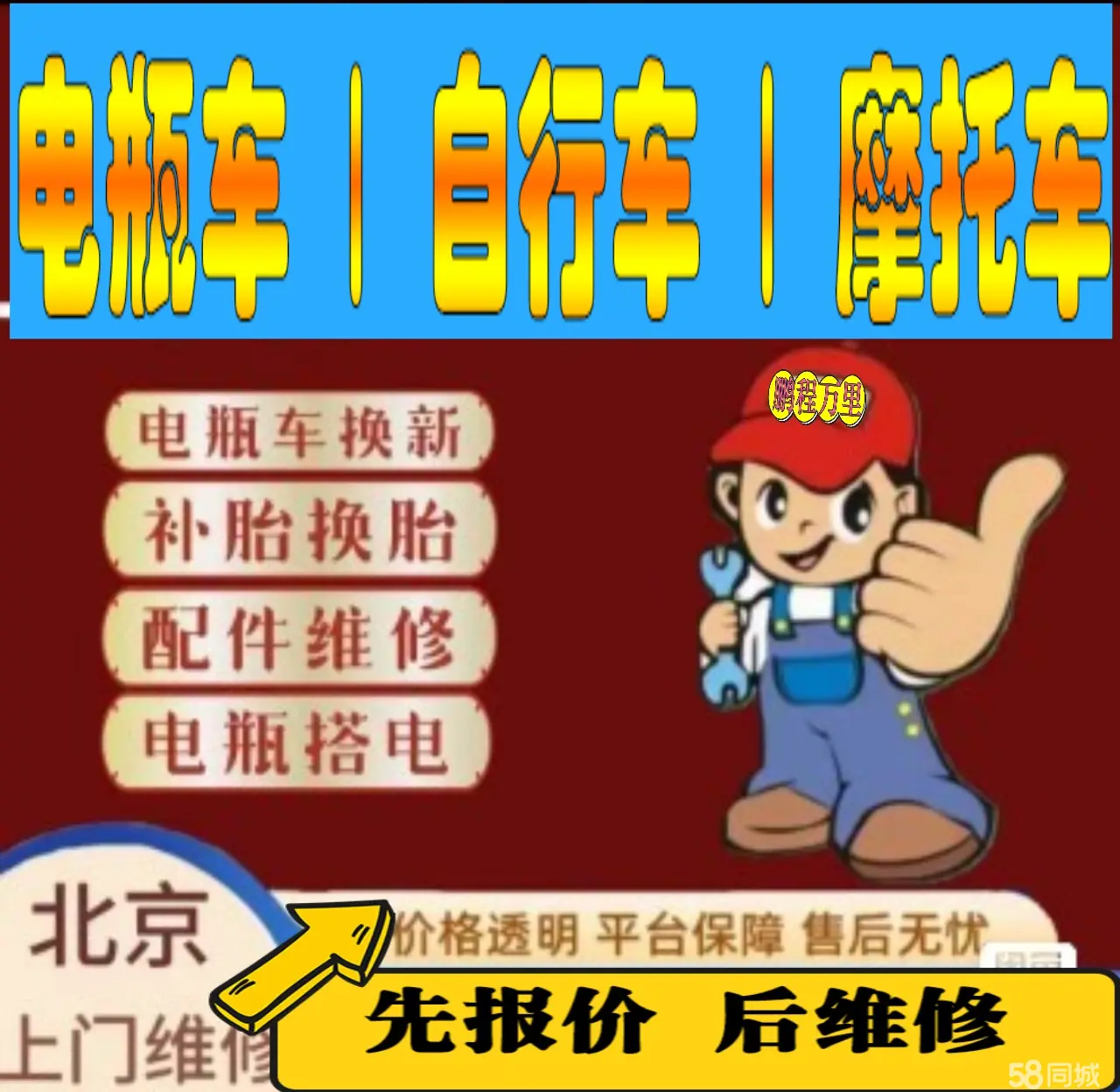 广东附近店流动补胎维修电话电动瓶车补胎上门修理摩托车轮椅补胎