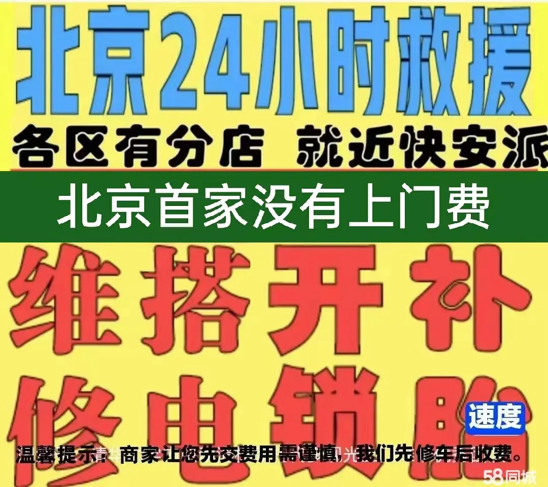 广东附近店修自行车修补换轮胎安组装电瓶车摩托上门维修搭电激活